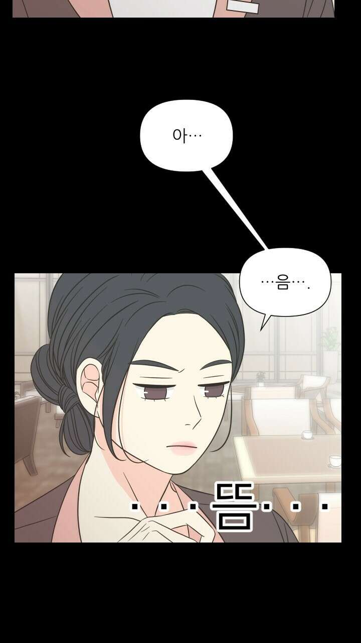 좋아질까 사랑일까 9화 52
