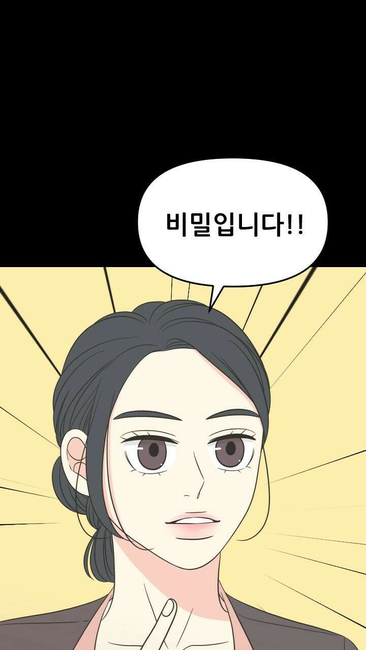 좋아질까 사랑일까 9화 56