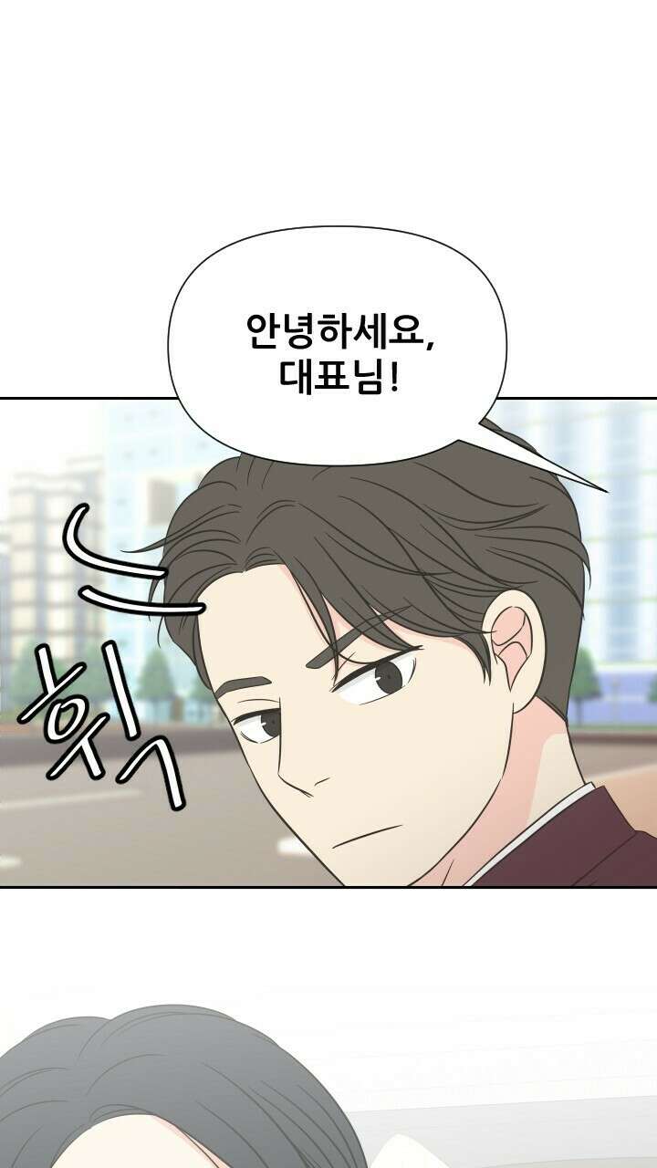 좋아질까 사랑일까 9화 64
