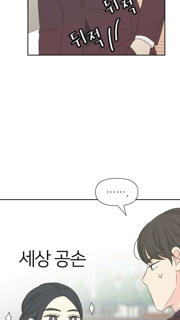 좋아질까 사랑일까 9화 71
