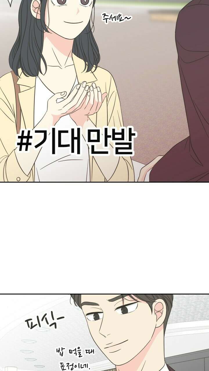 좋아질까 사랑일까 9화 72