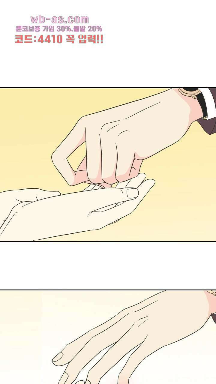 좋아질까 사랑일까 9화 74