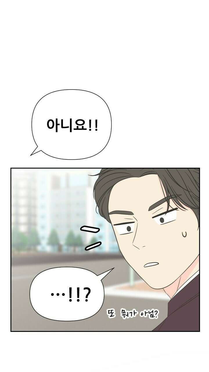 좋아질까 사랑일까 9화 80