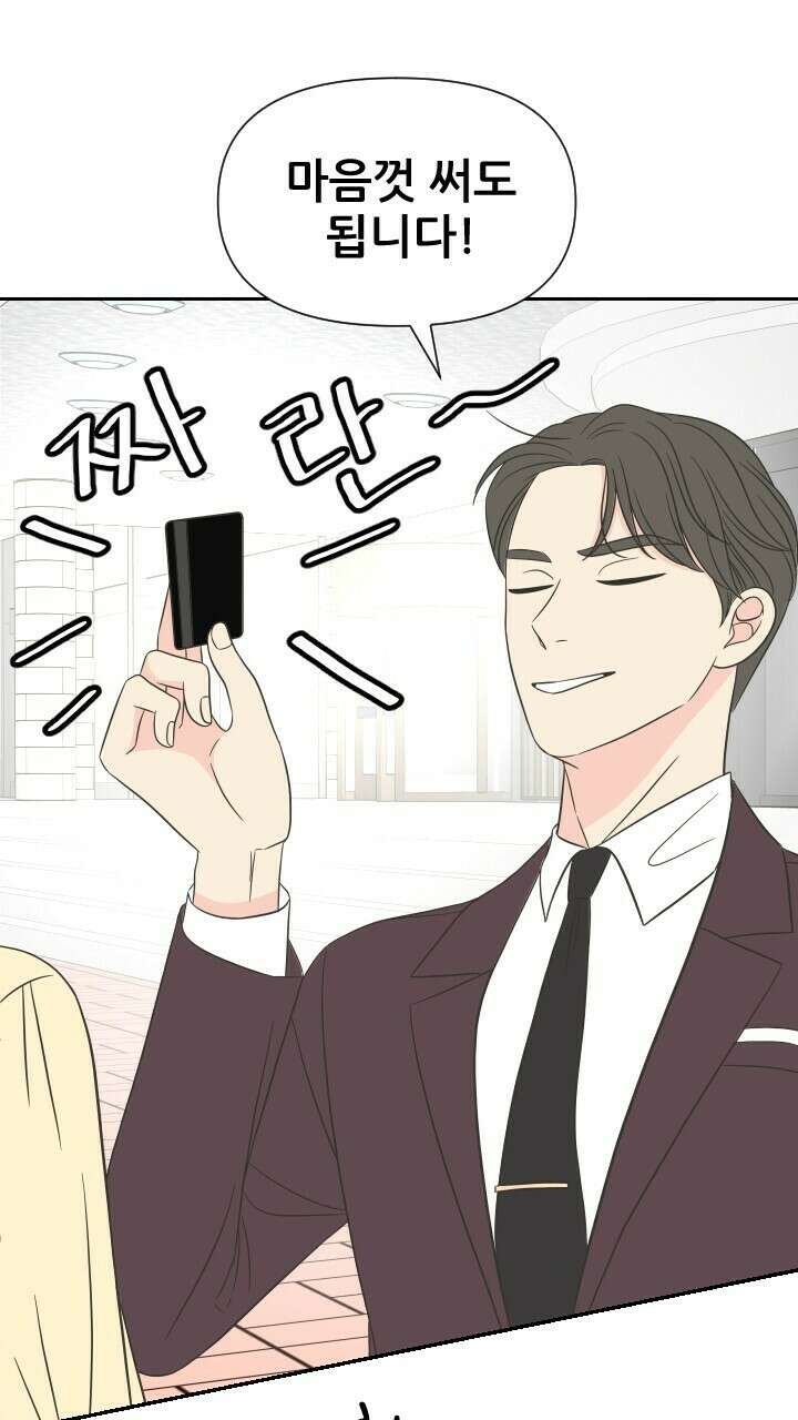 좋아질까 사랑일까 9화 85