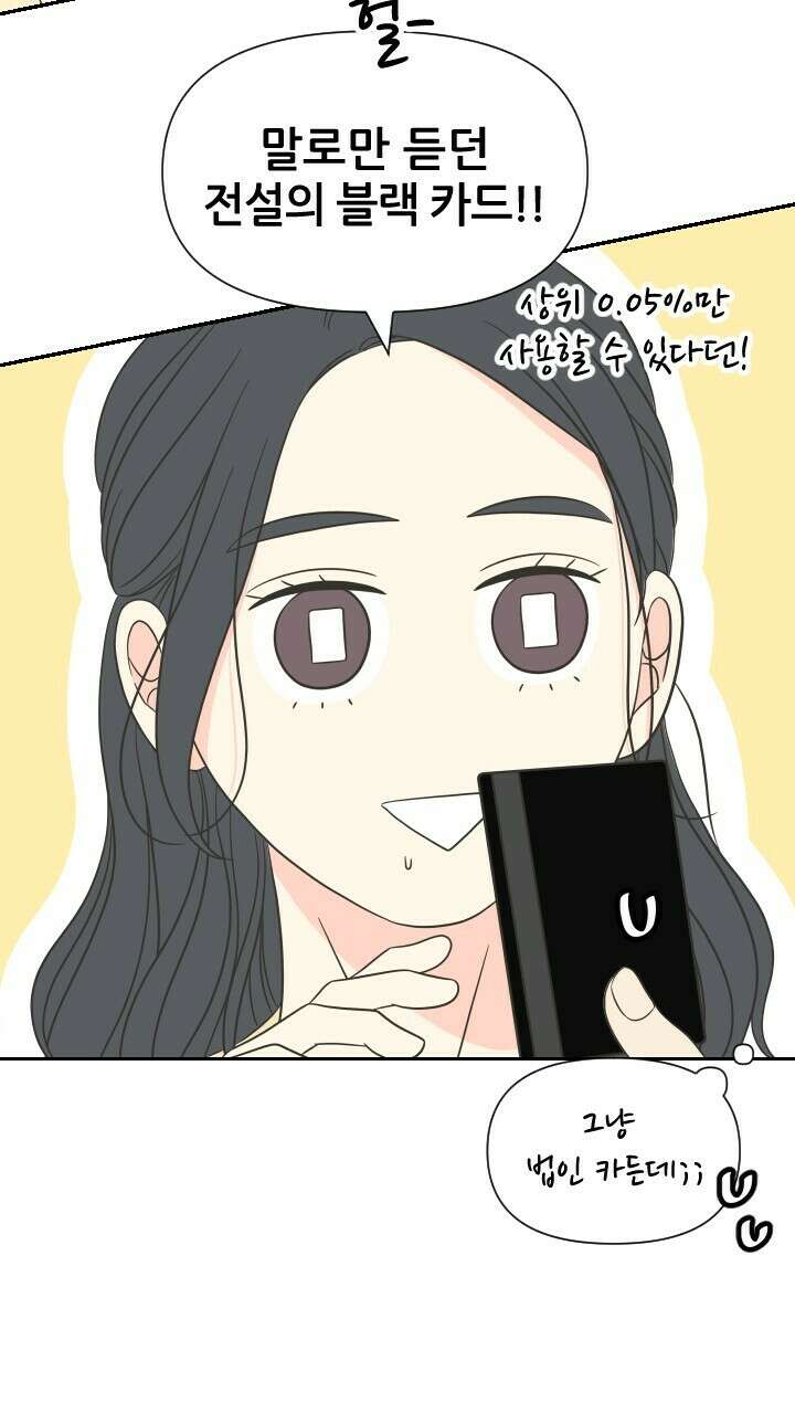 좋아질까 사랑일까 9화 86