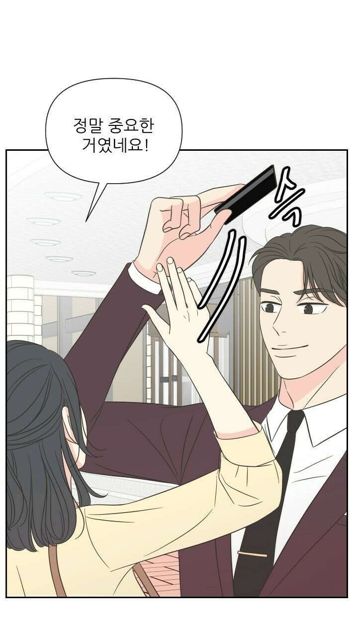 좋아질까 사랑일까 9화 87