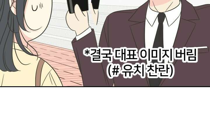 좋아질까 사랑일까 9화 90