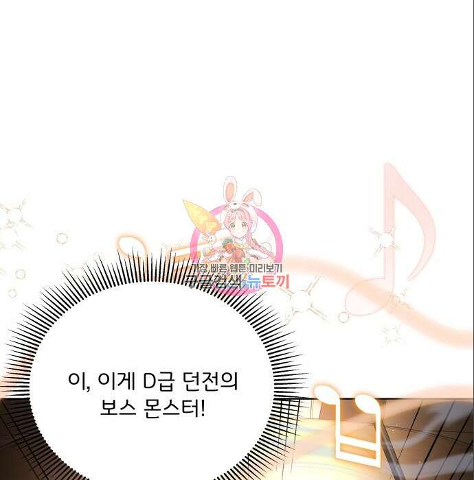 여주가 사기 스킬을 얻음 12화 1