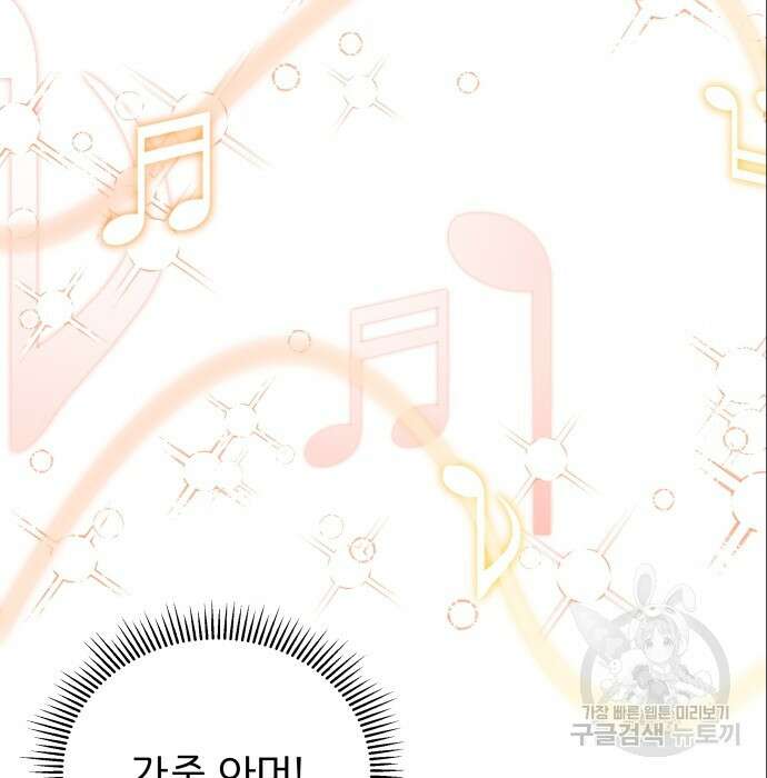 여주가 사기 스킬을 얻음 12화 9