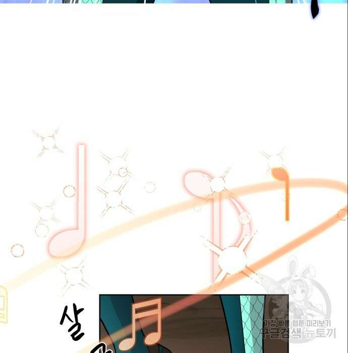 여주가 사기 스킬을 얻음 12화 14
