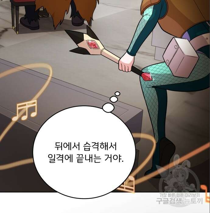 여주가 사기 스킬을 얻음 12화 17