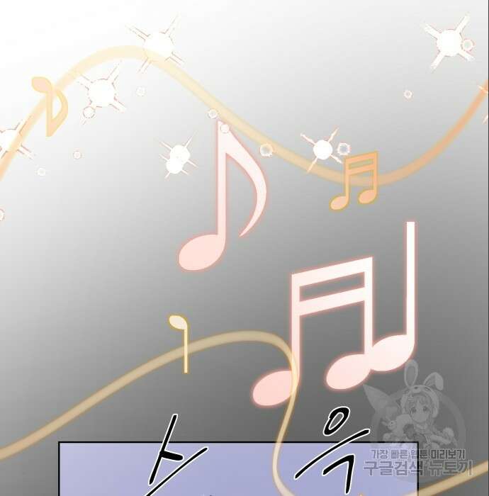 여주가 사기 스킬을 얻음 12화 18