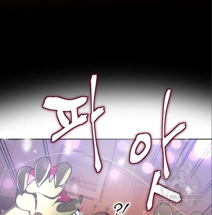 여주가 사기 스킬을 얻음 12화 23
