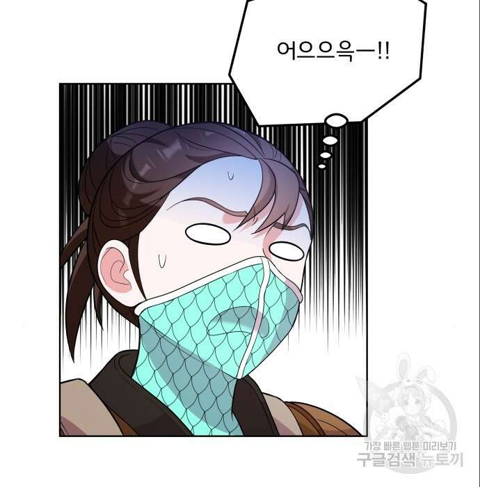 여주가 사기 스킬을 얻음 12화 32