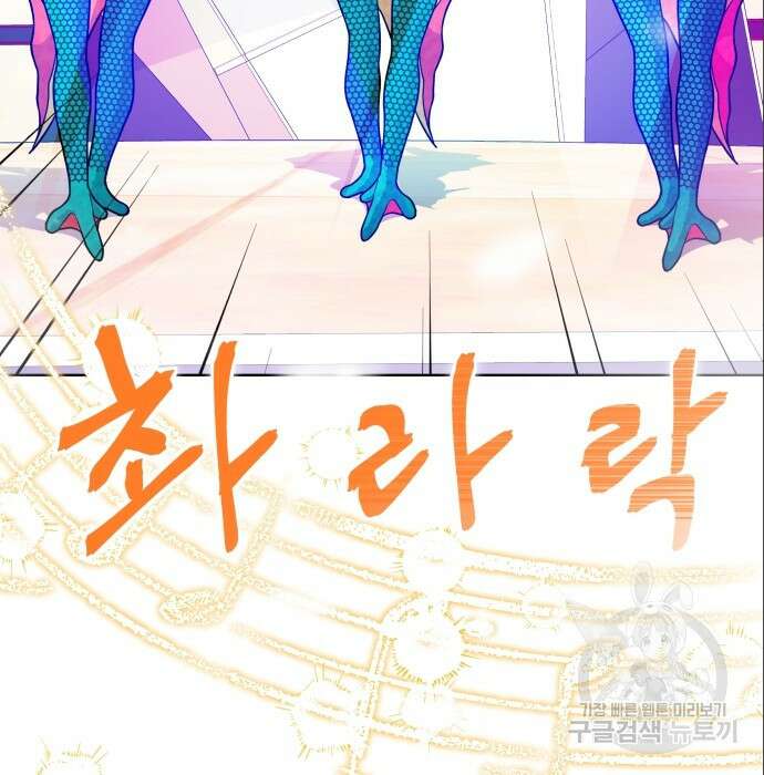 여주가 사기 스킬을 얻음 12화 35