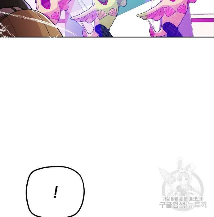 여주가 사기 스킬을 얻음 12화 44
