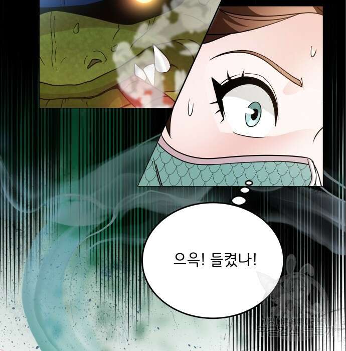 여주가 사기 스킬을 얻음 12화 49