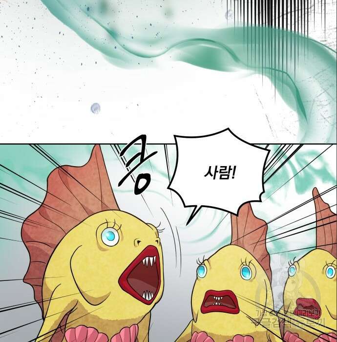 여주가 사기 스킬을 얻음 12화 50