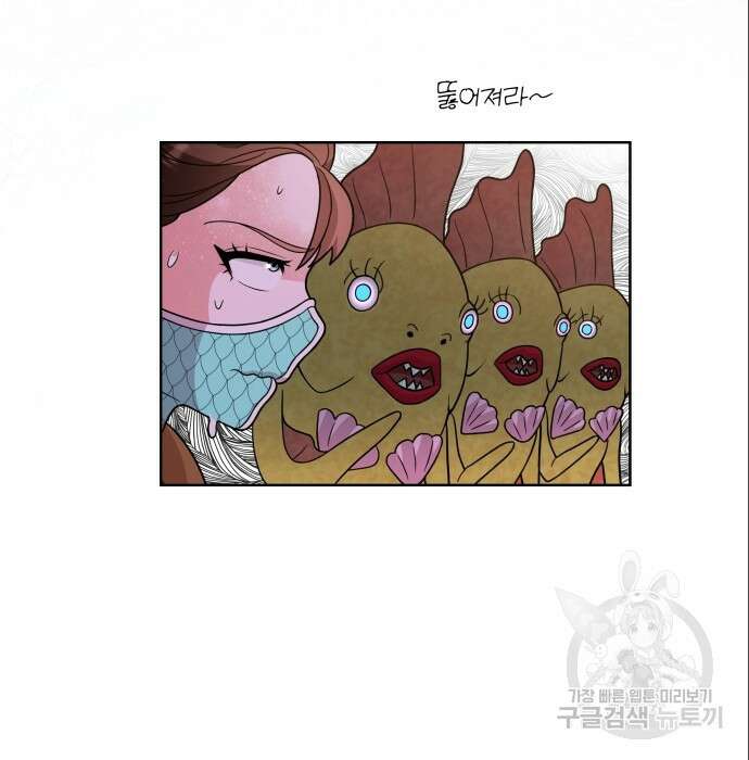 여주가 사기 스킬을 얻음 12화 57