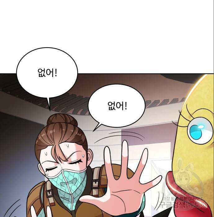 여주가 사기 스킬을 얻음 12화 58