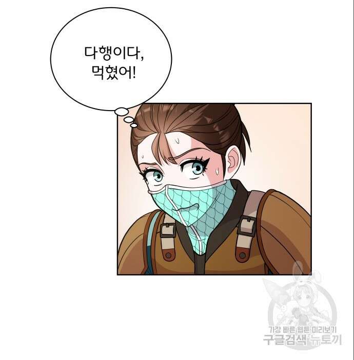 여주가 사기 스킬을 얻음 12화 63