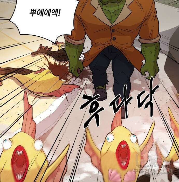여주가 사기 스킬을 얻음 12화 71