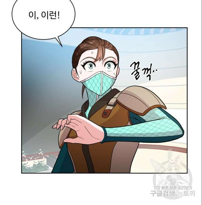 여주가 사기 스킬을 얻음 12화 73
