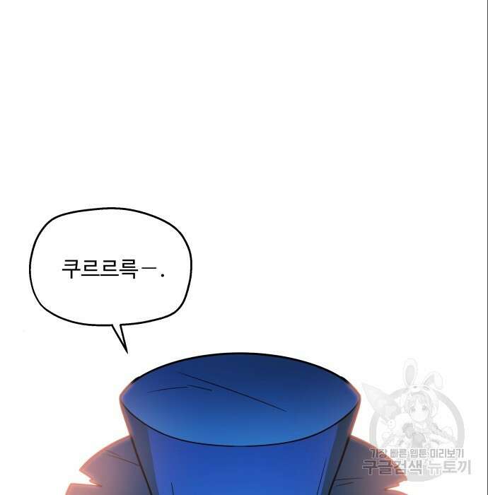 여주가 사기 스킬을 얻음 12화 74