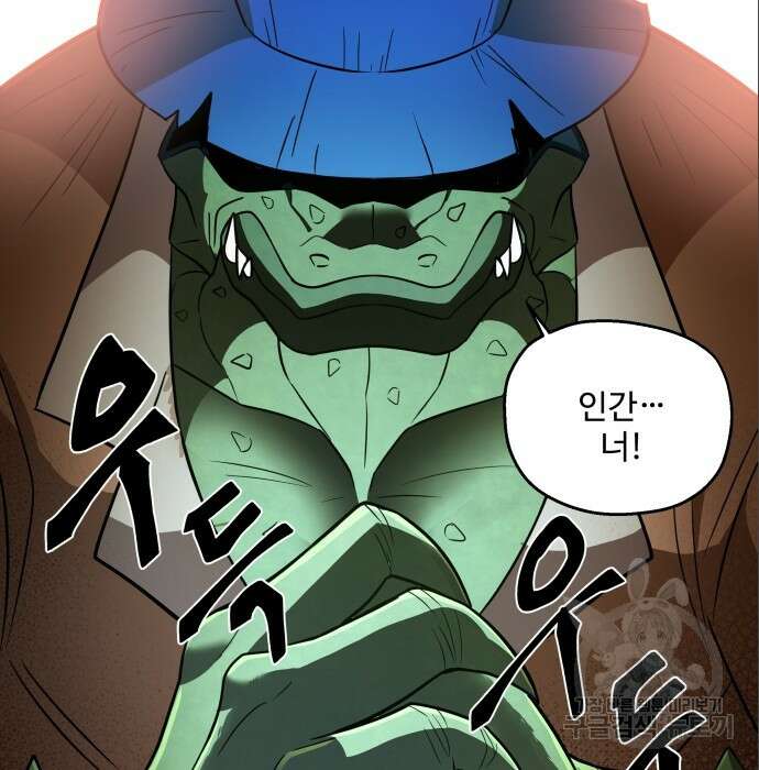 여주가 사기 스킬을 얻음 12화 75