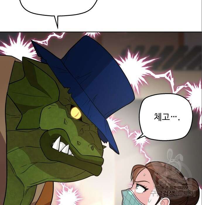 여주가 사기 스킬을 얻음 12화 79