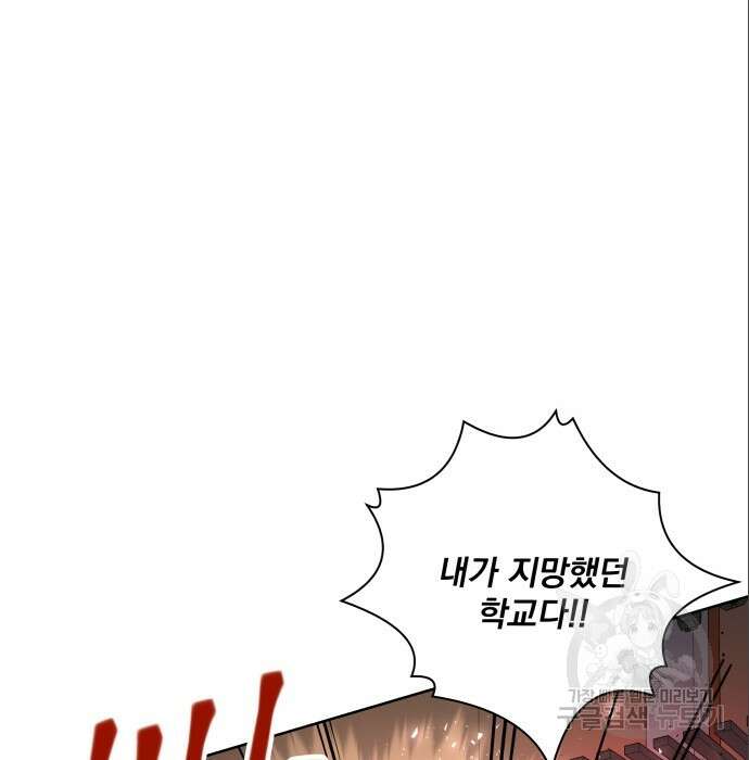 여주가 사기 스킬을 얻음 12화 82