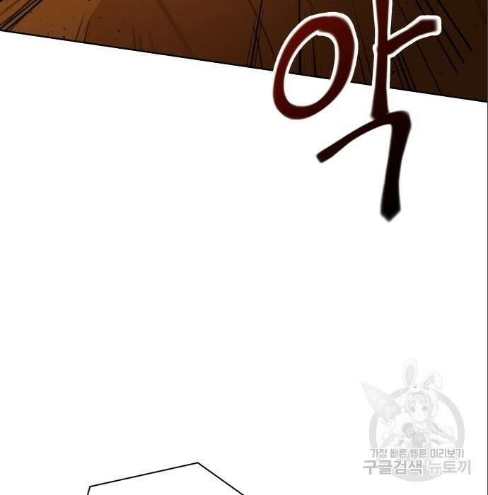 여주가 사기 스킬을 얻음 12화 84