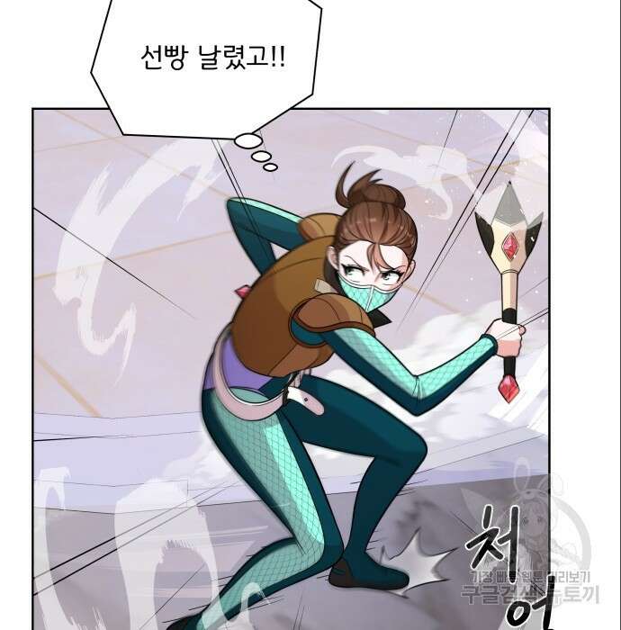 여주가 사기 스킬을 얻음 12화 85