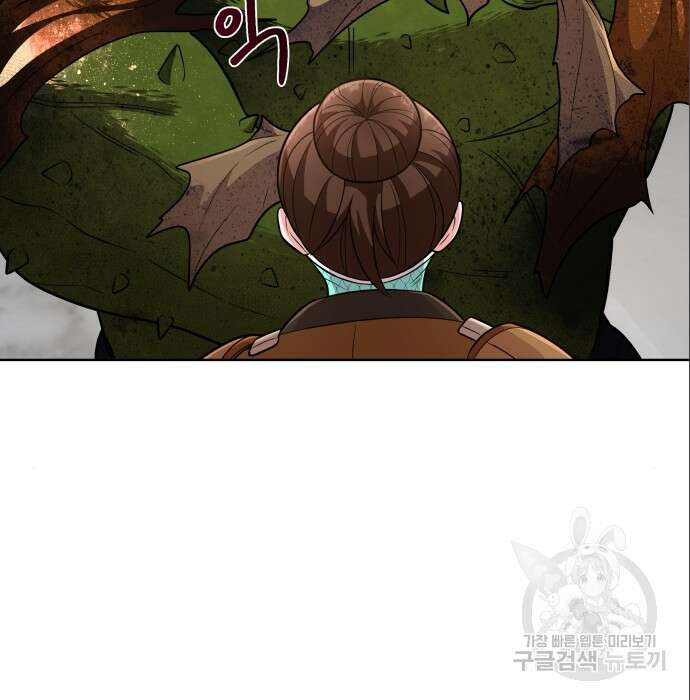 여주가 사기 스킬을 얻음 12화 92
