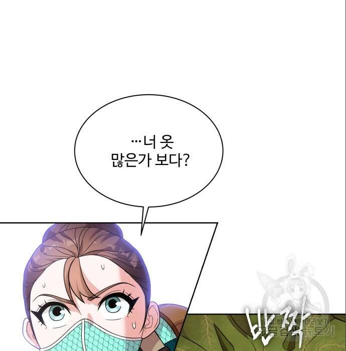 여주가 사기 스킬을 얻음 12화 93
