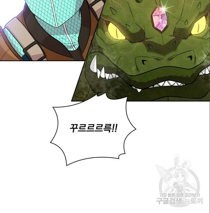 여주가 사기 스킬을 얻음 12화 94