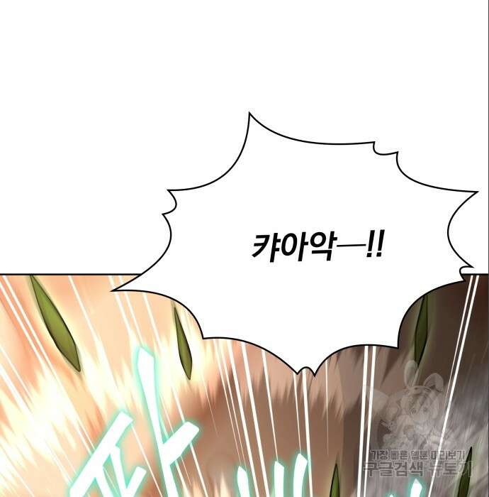 여주가 사기 스킬을 얻음 12화 95