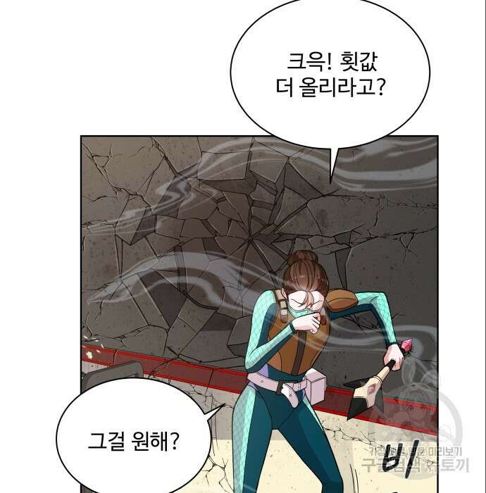 여주가 사기 스킬을 얻음 12화 124