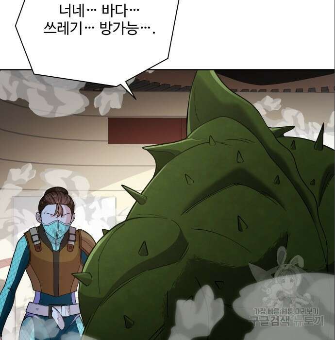 여주가 사기 스킬을 얻음 12화 126