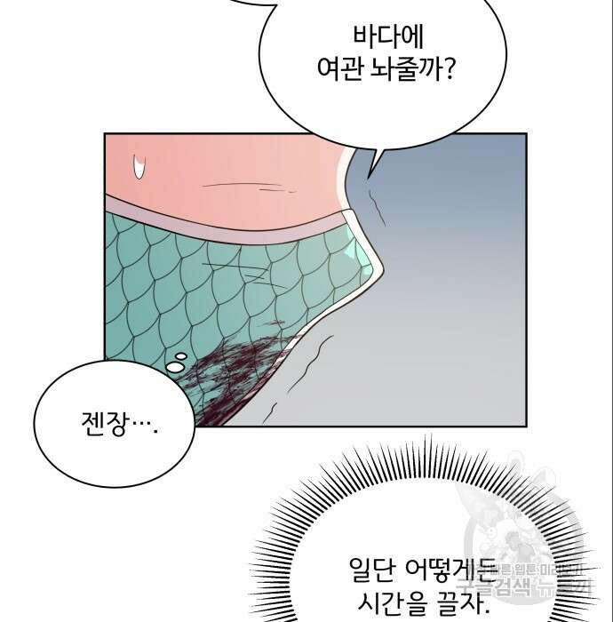 여주가 사기 스킬을 얻음 12화 128