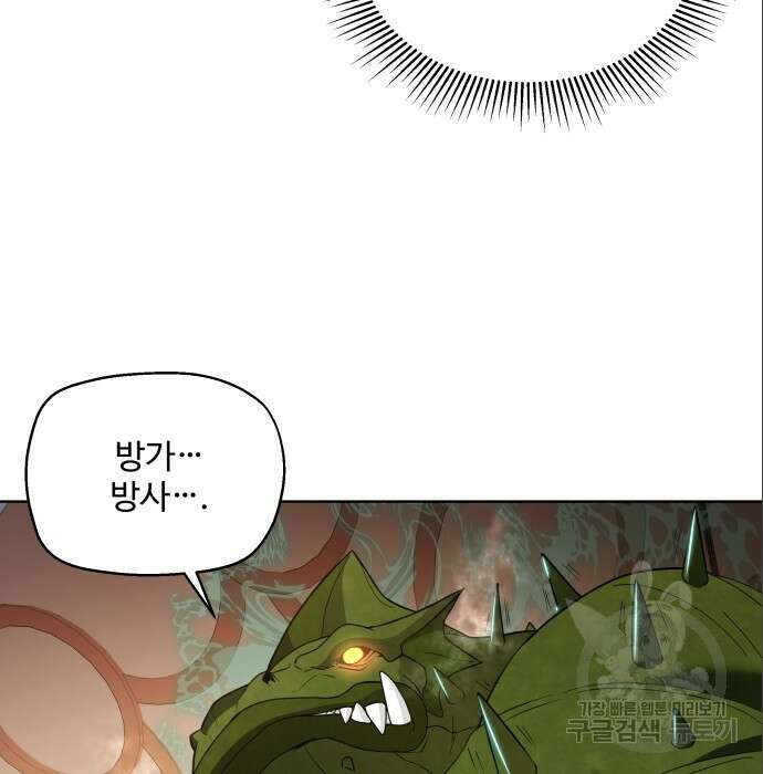 여주가 사기 스킬을 얻음 12화 129