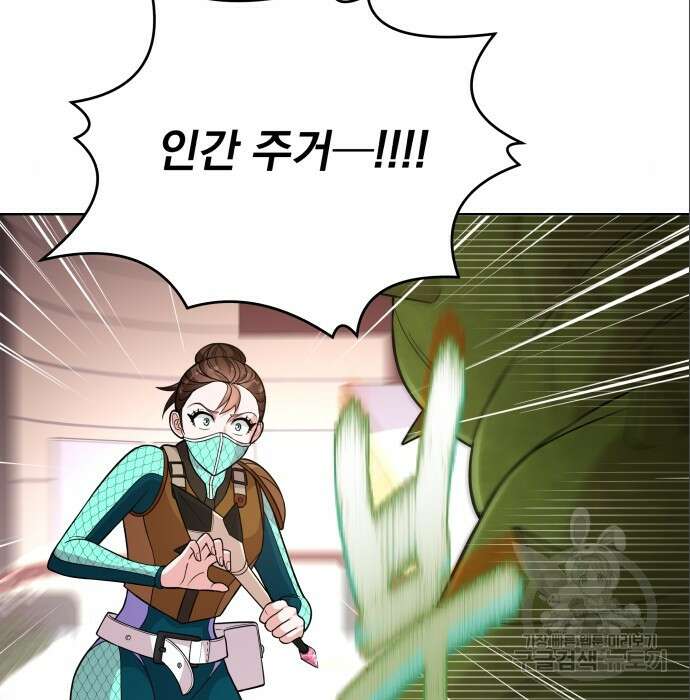 여주가 사기 스킬을 얻음 12화 131