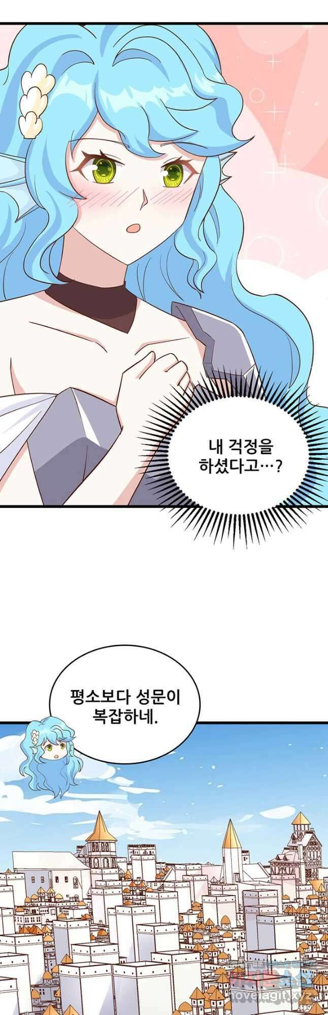 오늘부터 성주 339화 3