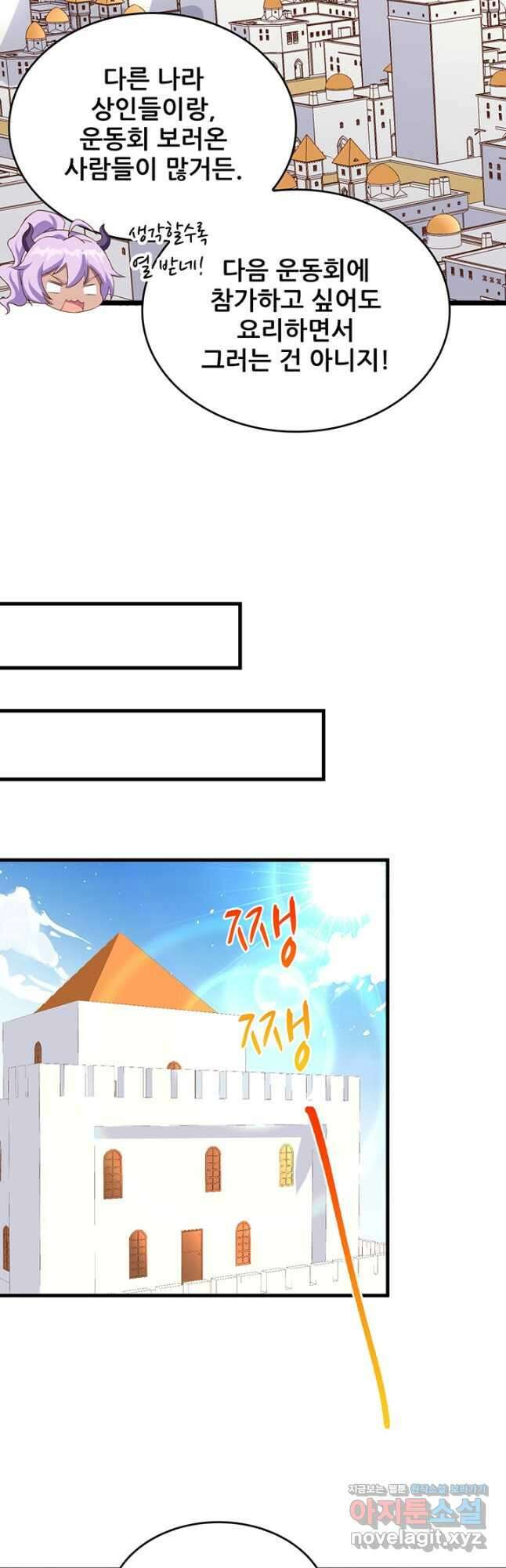오늘부터 성주 339화 4