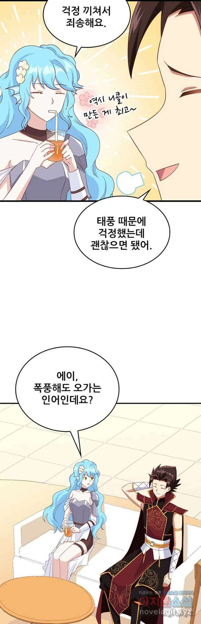 오늘부터 성주 339화 5