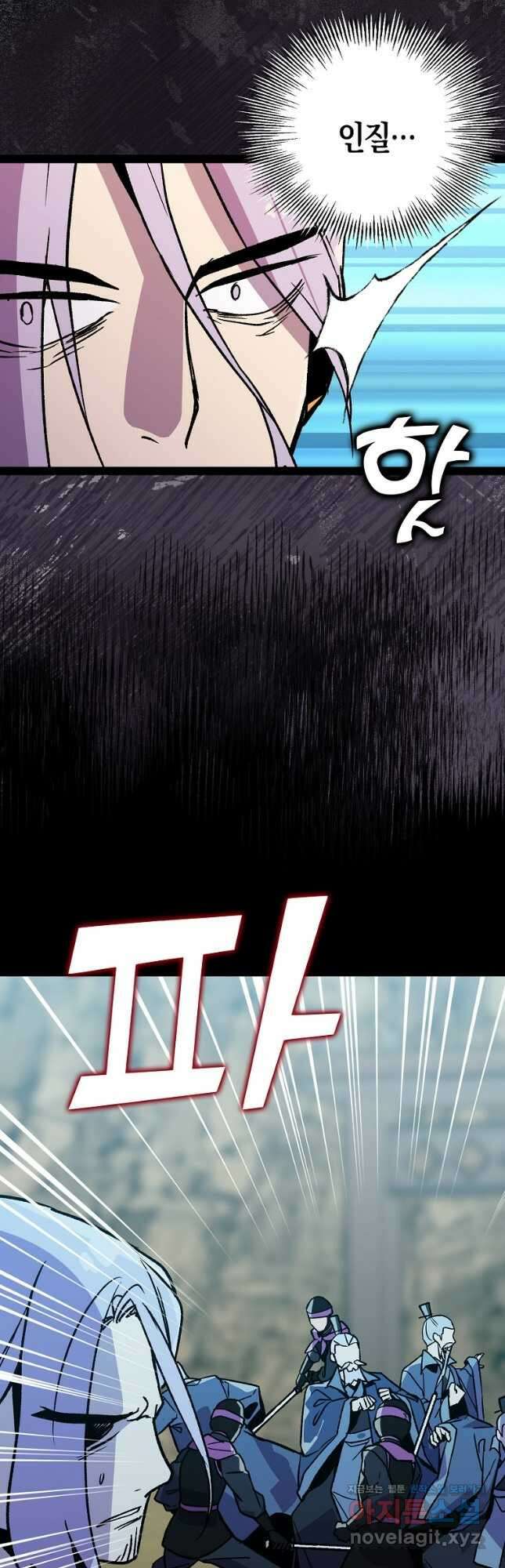 절대무신 114화 2