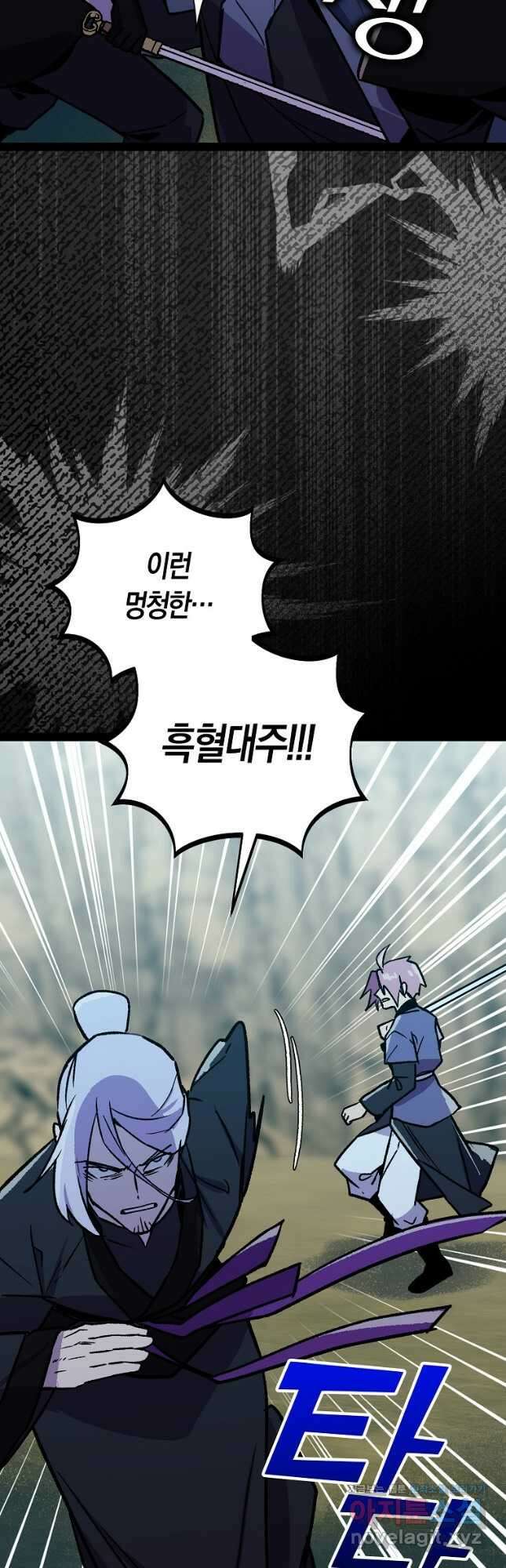절대무신 114화 4