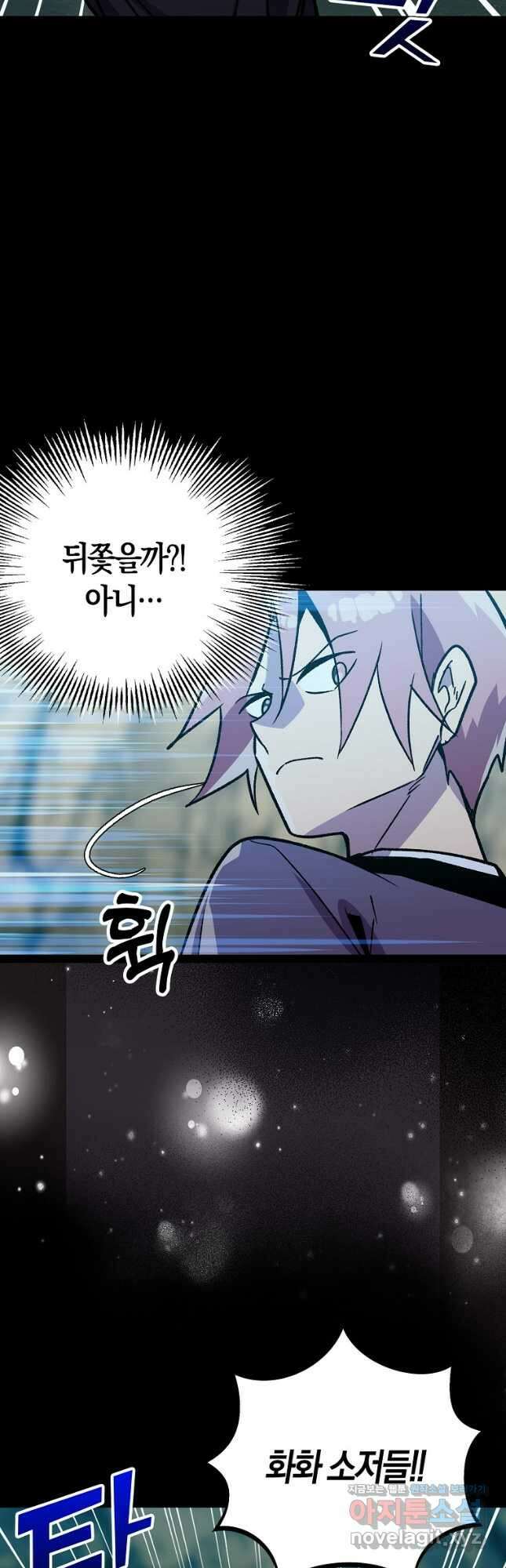 절대무신 114화 5