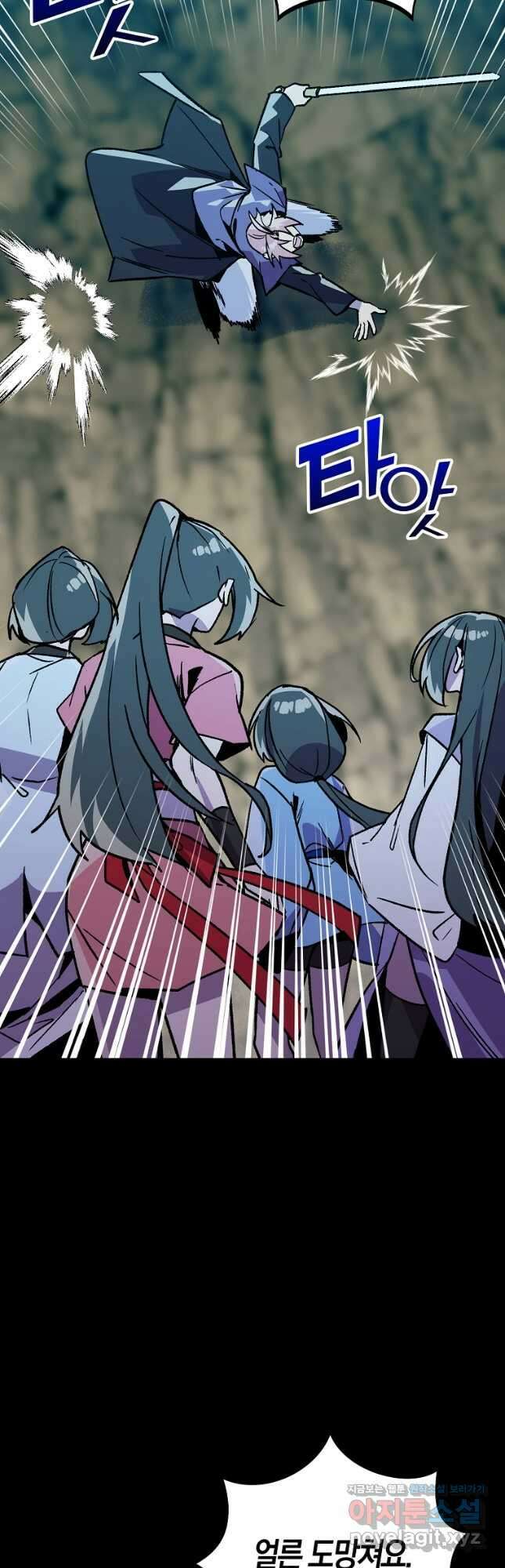 절대무신 114화 6