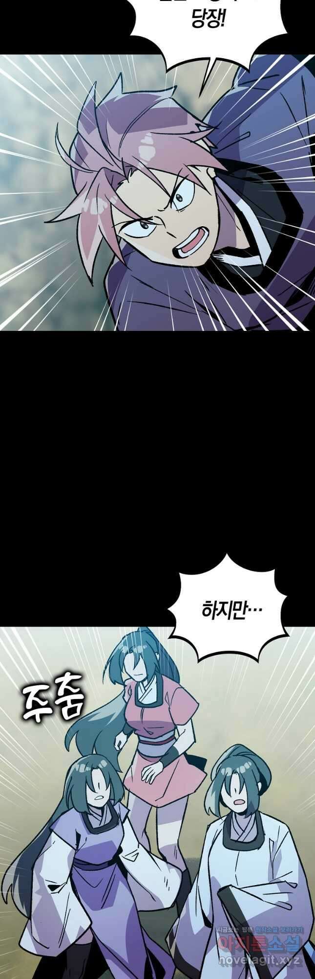 절대무신 114화 7